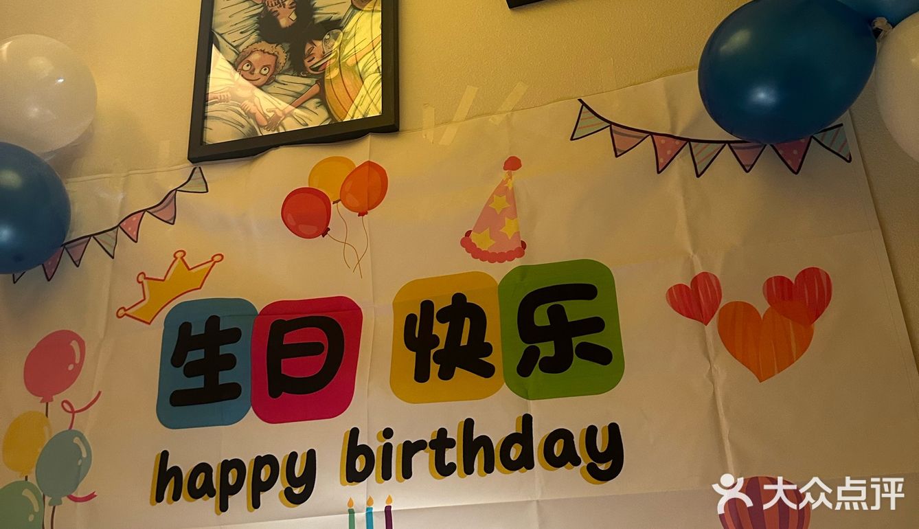 祝你快乐｜不止生日