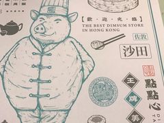 -点点心点心专门店(旺角店)