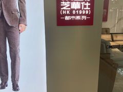 -红星美凯龙(上海沪南店)