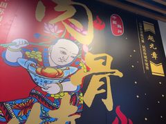 -赵元章肉骨烧(山塘街店)