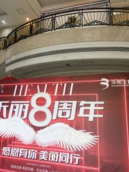-禾丽康美医疗美容医院