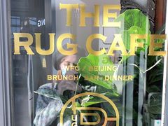 -The Rug Cafe(王府中环店)