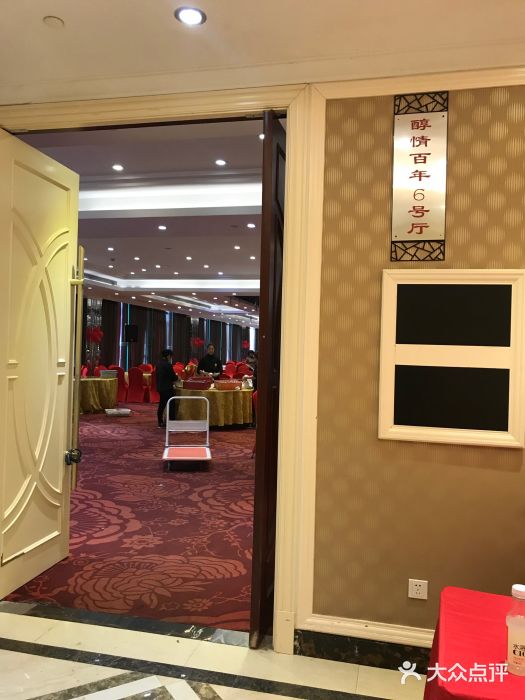 绍兴饭店(大宁店)门面图片