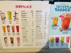 菜单-鲜果时间(南开大悦城店)