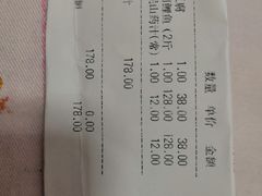 账单-阿五黄河大鲤鱼(纬三路店)