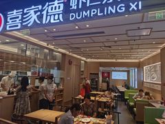 -喜家德虾仁水饺(东方宝泰店)