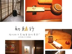 -松涛日本料理
