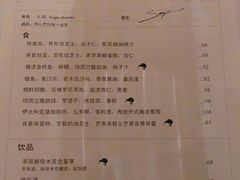 -Ocean's Table 欧舍