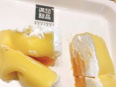 -满记甜品(苏州中心店)