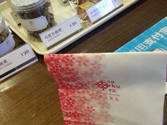 -樱花糕坊(凯德广场店)