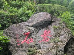 -周洛大峡谷