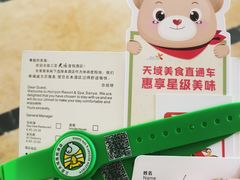 -三亚亚龙湾天域度假酒店