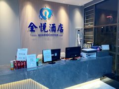 -全悦酒店(广州天河林和西地铁站店)