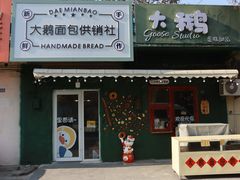 -连云港民主路老街