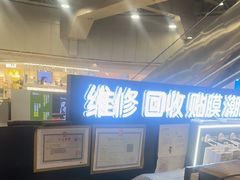 -乐邦快修手机电脑维修回收(打浦桥日月光店)