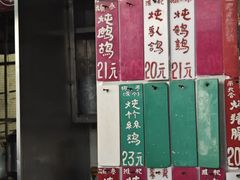 -達揚原味燉品(文明路店)