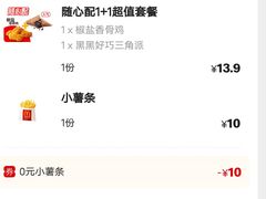 -麦当劳(杭州萧山文源店)