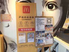 -麦当劳(得来速店)