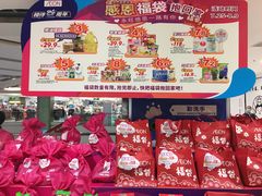 -AEON永旺(东方宝泰店)