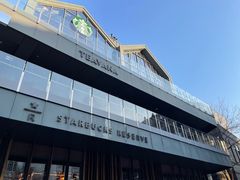 -星巴克臻选(北京前门大街店)