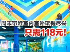 -蒙特利亲子乐园