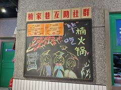 -楠火锅(哈尔滨金爵万象店)