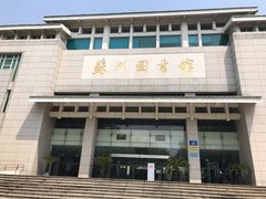 -苏州图书馆(人民路总馆)