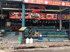 -拉威海鲜市场