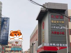 -蜀留香火锅·始于1999·原四川老火锅(白堤路店)