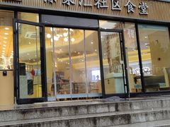 -荟选餐饮徐家汇社区食堂(徐虹北路店)