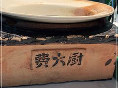 -费大厨辣椒炒肉(黄兴中心广场店)