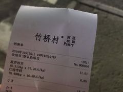 账单-竹桥村宫廷糕点(西站店)