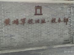 -黄埔军校旧址纪念馆