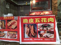 -脆皮五花肉(建东街旗舰店)