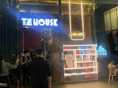 -TZ House音乐现场(来福士中心店)