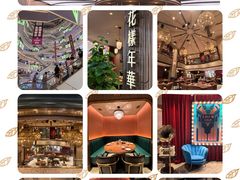 -上海人家花樣年华(中山公园店)