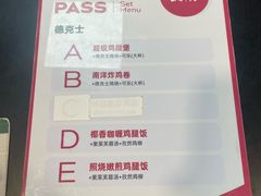 -德克士(西站站内店)