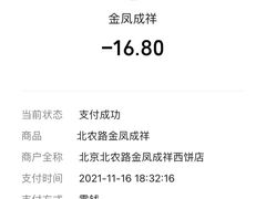 -金凤成祥(草桥店)