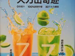 -7分甜(栖霞万谷慧店)