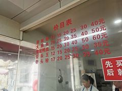 -守英猪脏粉(仓桥街店)