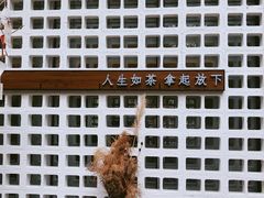 -扫雪煮茶(西村店)