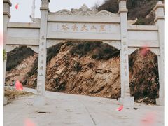 -黑山大峡谷-游客服务中心