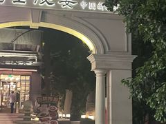 -1912街区