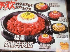 菜单-胡椒厨房(学府凯德店)
