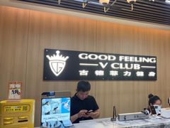 -古德菲力健身(特区报业店)