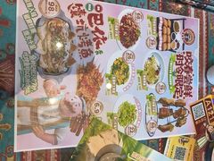 -巴依老爷新疆美食(工体旗舰店)