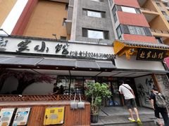 -赵家小馆(沈阳禹洲广场店)