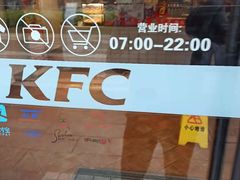 -肯德基(观前新店)