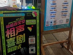 -嘻哈壹笑堂相声茶馆(大儒巷店)