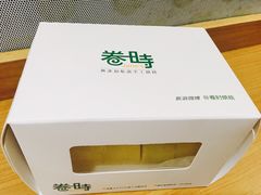 -卷时·瑞士卷·生日蛋糕(大望路店)